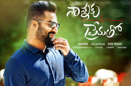 Nannaku Prematho